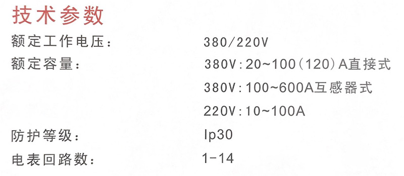 XJM计量配电箱.jpg