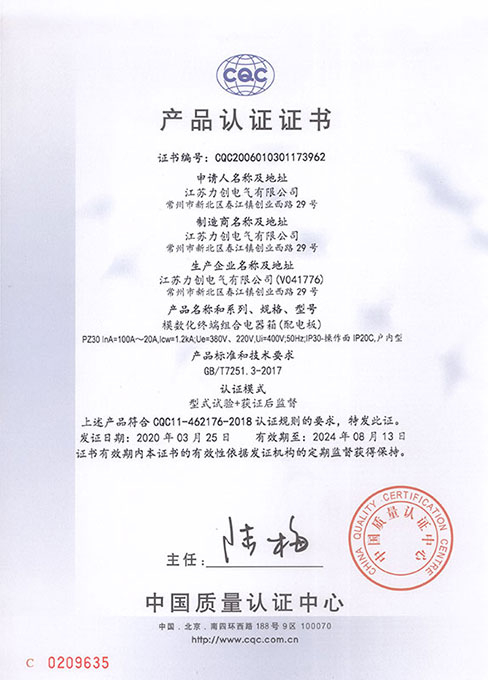 PZ30产品认证证书