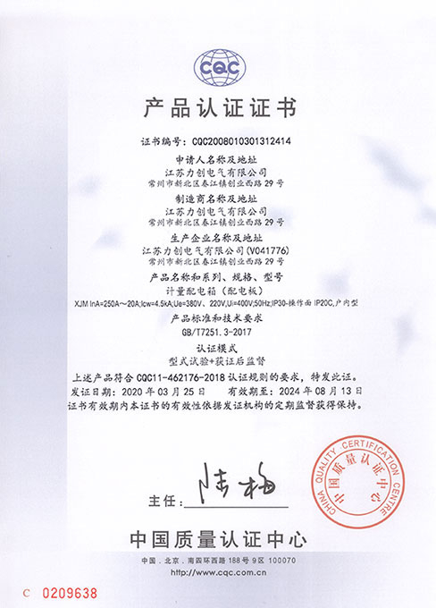 XJM产品认证证书