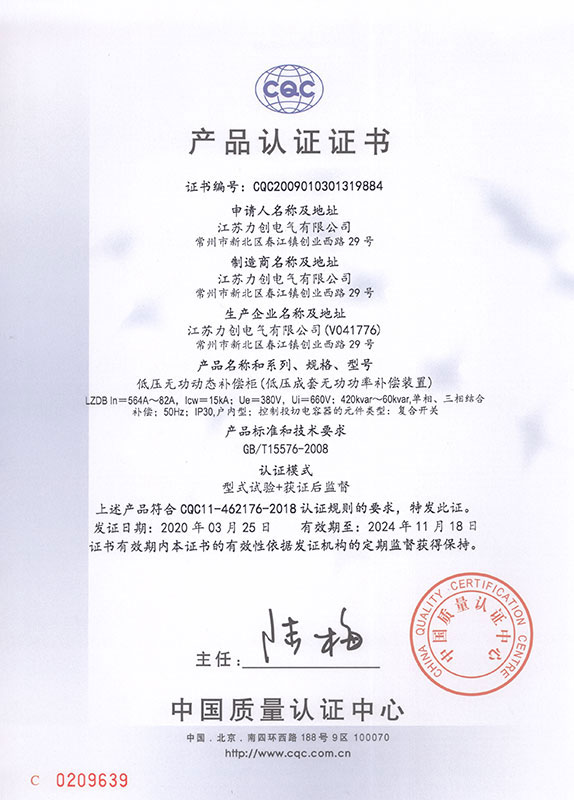 LZDB产品认证证书.jpg