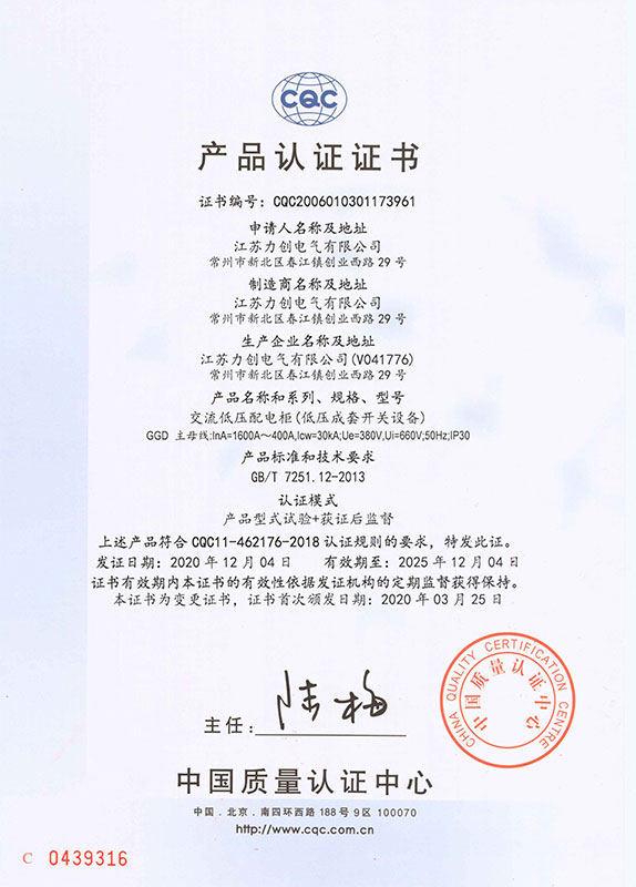 GGD产品认证证书.jpg