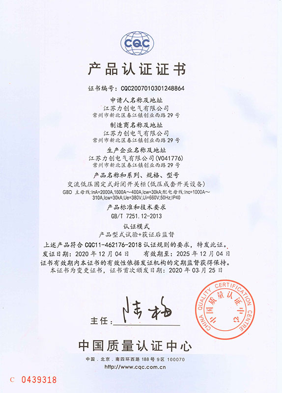 GBD产品认证证书.jpg