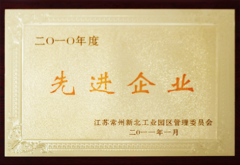 先进企业