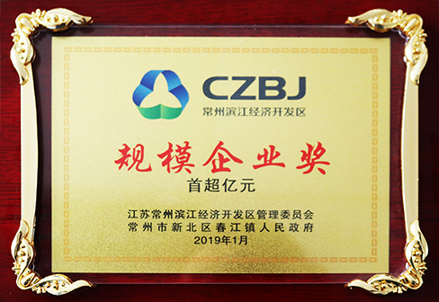 规模企业奖